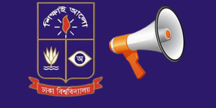 ঢাবিতে মাইক নিষিদ্ধ করলো প্রশাসন