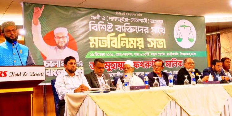 দাগনভূঁঞা-সোনাগাজীবাসী দাড়িপাল্লাকে বিজয় করবে: ডা: মানিক